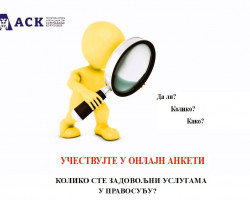 Истраживање путем онлајн анкете