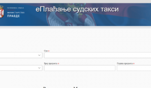 еПлаћање судских такси