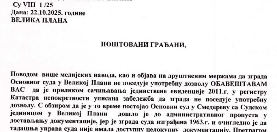 Основни суд у Великој Плани - Обавештење у вези употребне дозволе за зграду суда